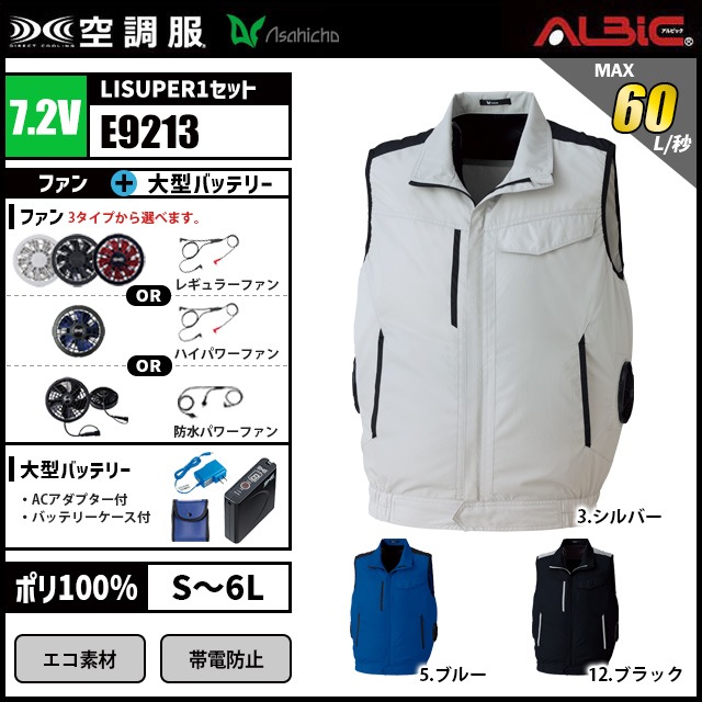 ��Ĵ�� E9213 �٥��� 7.2V �ե륻�å� LISUPER1