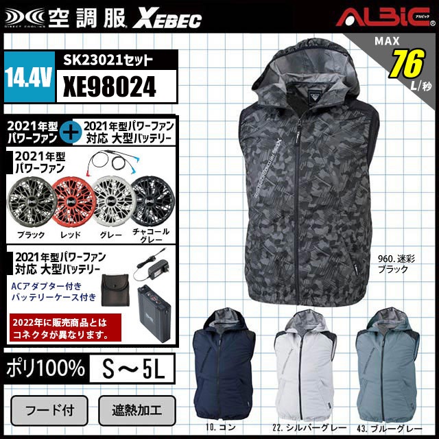 ��Ĵ�� XE98024 �٥��� 14.4V �ե륻�å� SK23021