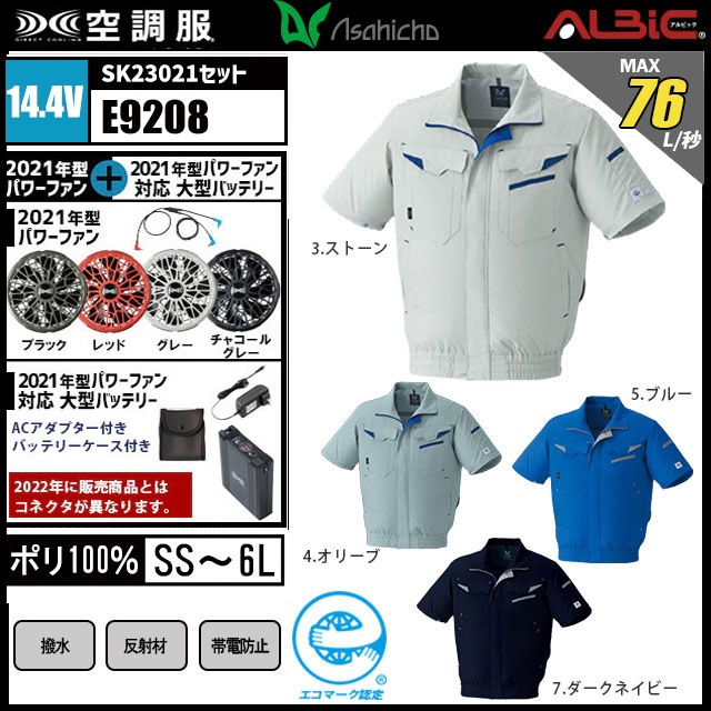 ��Ĵ�� E9208 Ⱦµ 14.4V �ե륻�å� SK23021