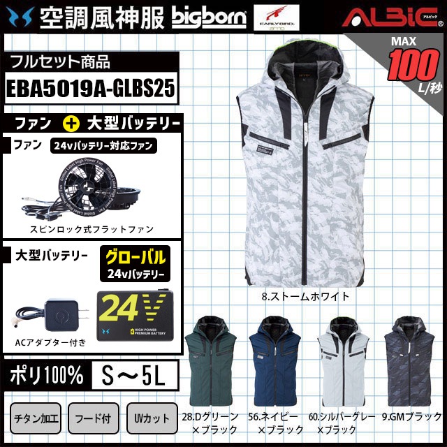 EBA5019A-GLBS25 (24V) åȡ_ù٥+եܥХåƥ꡼2025ǯ(Хǥ)set_(Ĵ)