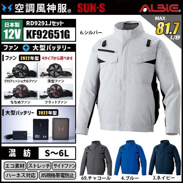 ��Ĵ������ KF92651G �֥륾�� ������ 12V �ե륻�å� RD9291J