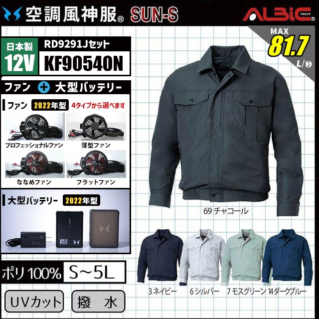 ��Ĵ������ KF90540N �֥륾�� ������ 12V �ե륻�å� RD9291J (��:KU90540S)