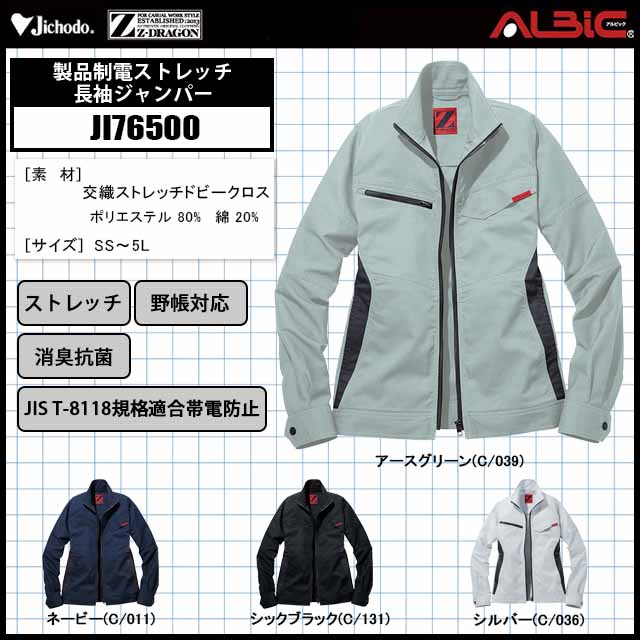 39%割引オリジナル 空調服 セット 【電池式セット】 自重堂 長袖