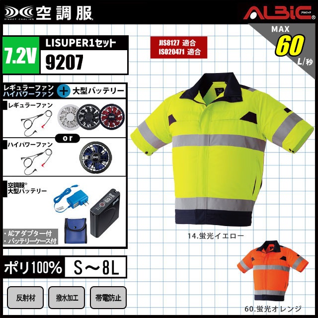 ��Ĵ�� 9207 ���ǧȾµ 7.2V �ե륻�å� LISUPER1