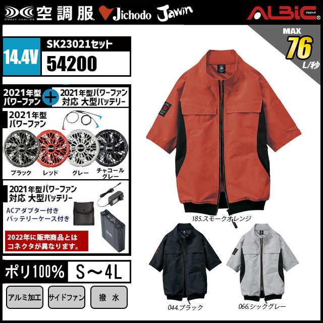 ��Ĵ�� 54200 Ⱦµ 14.4V �ե륻�å� SK23021