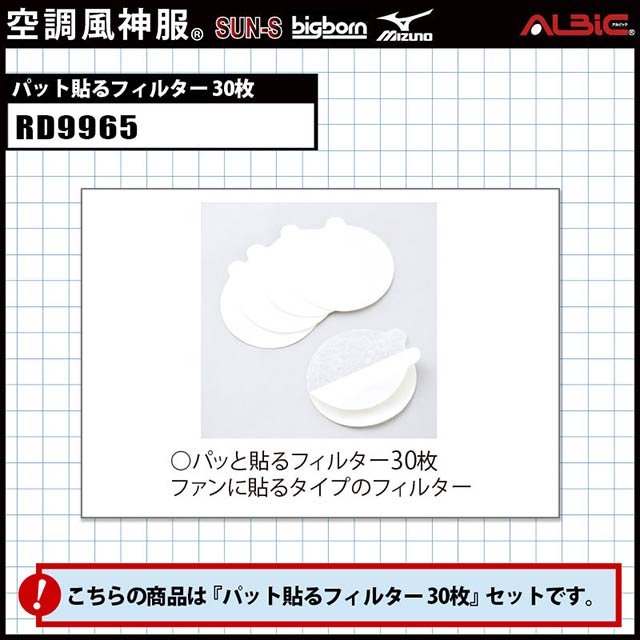 ��RD9965ñ�Ρ�_�ѥå�Ž��ե��륿��30������_(��Ĵ������)