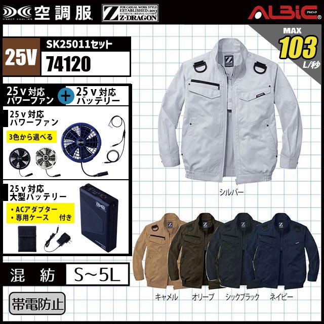 ��Ĵ�� 74120 �֥륾�� 25V �ե륻�å� SK25011