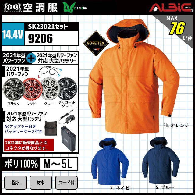 ��Ĵ�� 9206 �쥤�󥸥㥱�å� 14.4V �ե륻�å� SK23021
