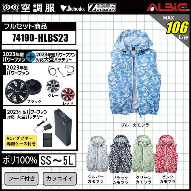 74190-HLBS23(18V) åȡ_ադ٥+ե+Хåƥ꡼set(SK23011)_(Ĵ)