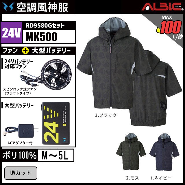 空調風神服 2025年グローバルモデル MHAK-フード付き半袖ブルゾン