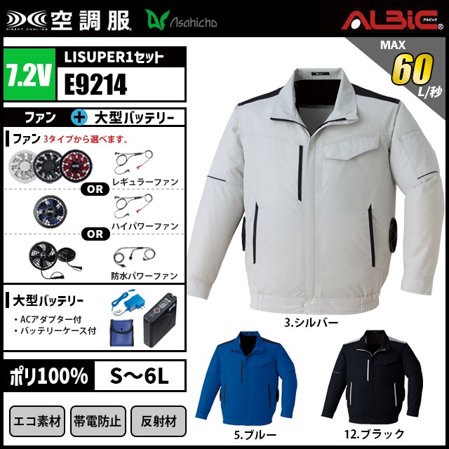 ��Ĵ�� E9214 �֥륾�� 7.2V �ե륻�å� LISUPER1