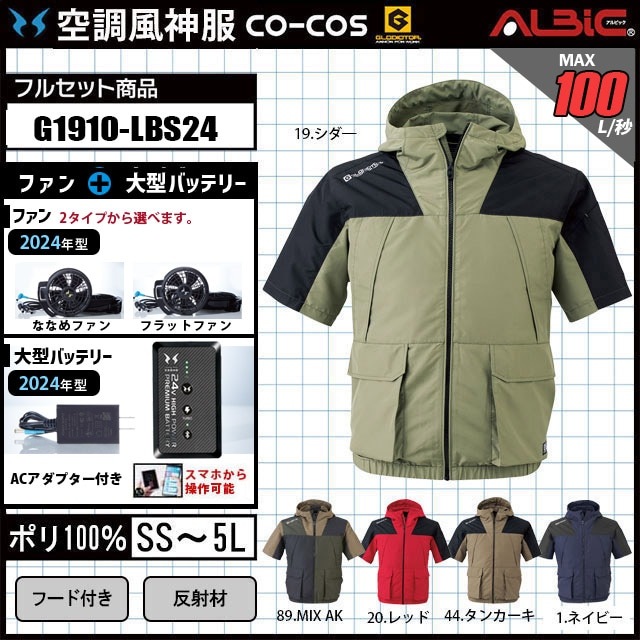 佪λ_G1910-LBS24(24V) åȡ_ադȾµ֥륾+եܥХåƥ꡼2024ǯset_(Ĵ)