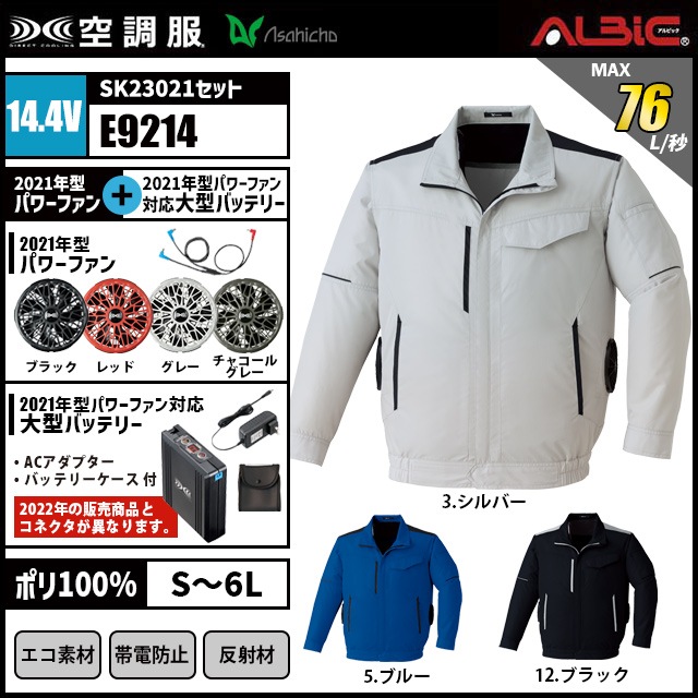 ��Ĵ�� E9214 �֥륾�� 14.4V �ե륻�å� SK23021