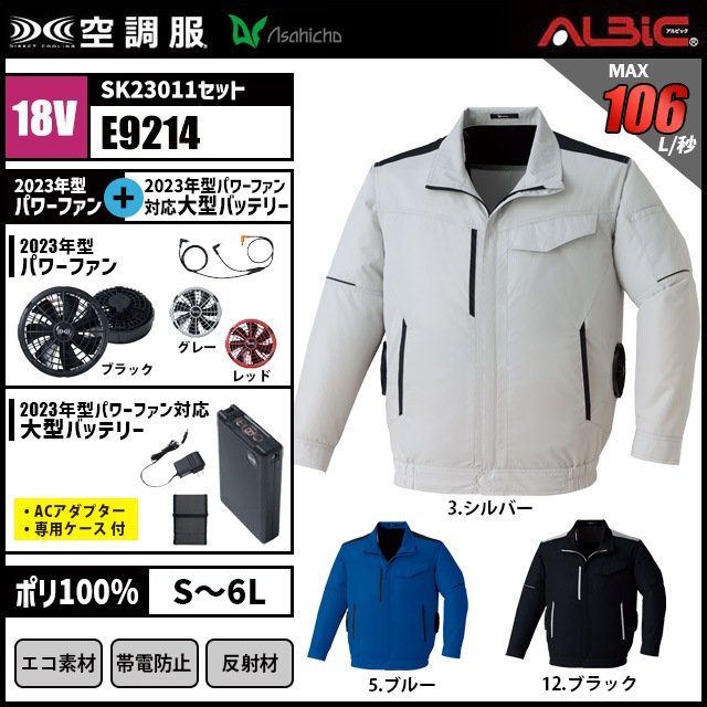 ��Ĵ�� E9214 �֥륾�� 18V �ե륻�å� SK23011