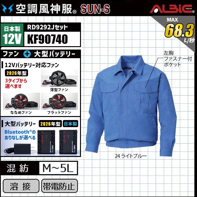 ��Ĵ������ KF90740 �֥륾�� ������ 12V �ե륻�å� RD9292J / NJ (��:KU90740)