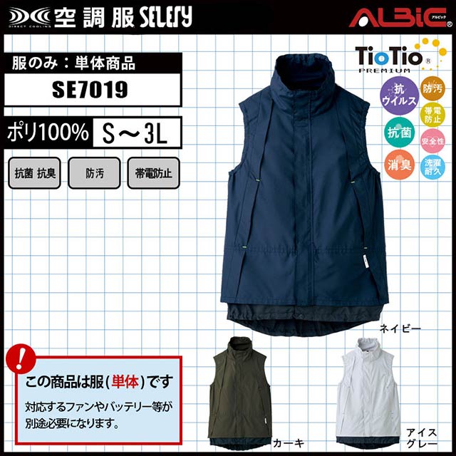 セロリー【SE7019 服単体】_女性シルエットのかわいいベスト