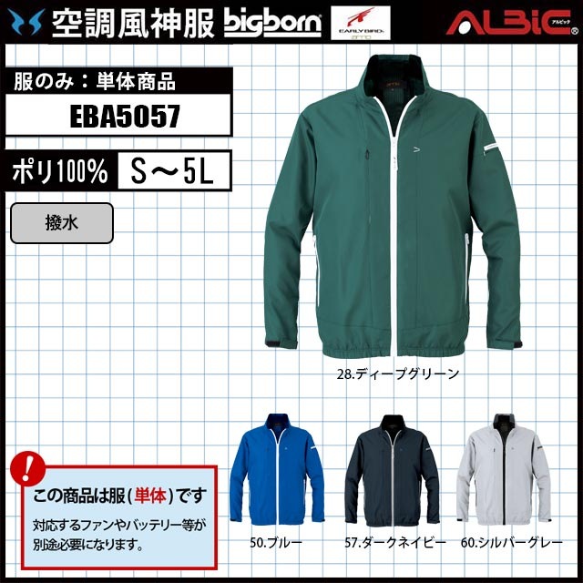 EBA5057 ñΡ_֥륾_(Ĵ)