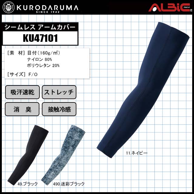 47101 ������쥹 �����५�С�