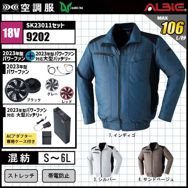 ��Ĵ�� 9202 �֥륾�� 18V �ե륻�å� SK23011