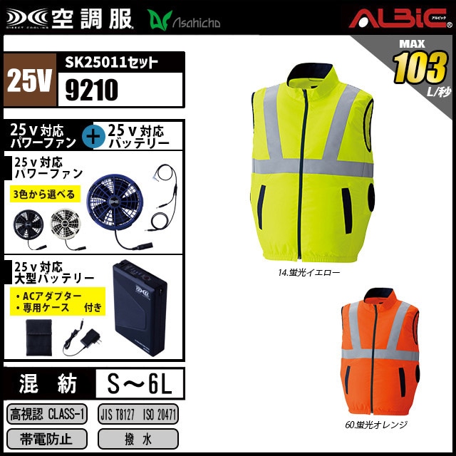 ��Ĵ�� 9210 ���ǧ�٥��� 25V �ե륻�å� SK25011