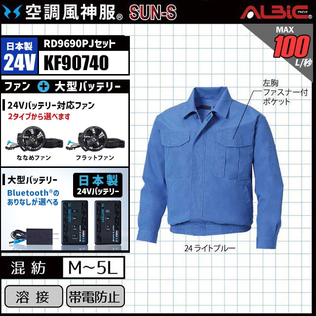 ��Ĵ������ KF90740 �֥륾�� ������ 24V �ե륻�å� RD9690PJ / NJ (��:KU90740)