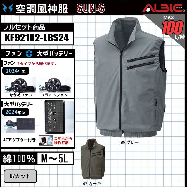 佪λ_KF92102-LBS24(24V) åȡ_100٥+եܥХåƥ꡼2024ǯset_(Ĵ_:KU92102)