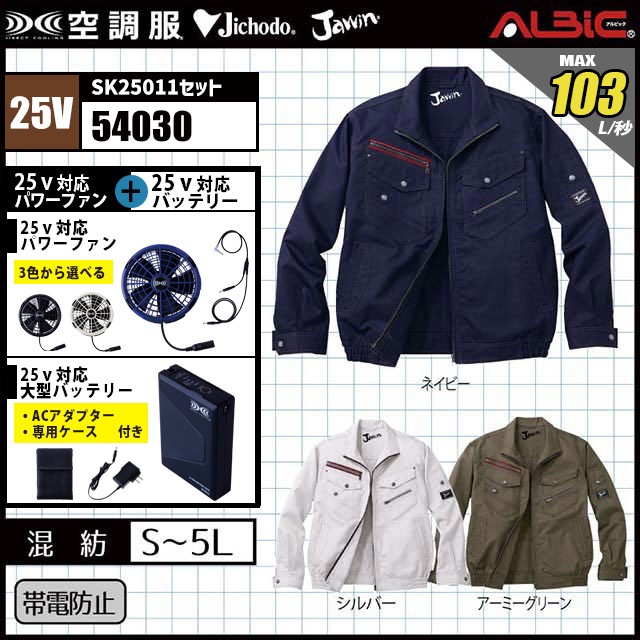��Ĵ�� 54030 �֥륾�� 25V �ե륻�å� SK25011