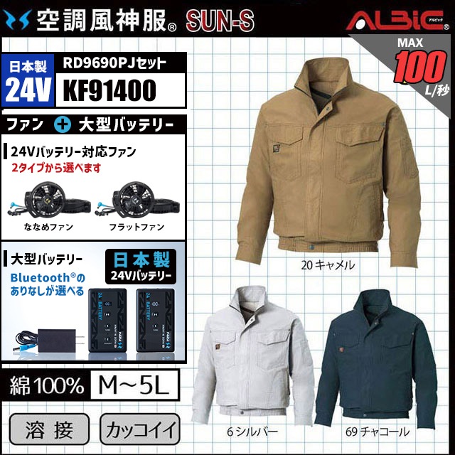 ��KF91400-LBS25(24V) ���åȡ�_��100��֥륾��+�ե����������24V�Хåƥ꡼2025ǯ��set_(��Ĵ������_��:KU91400)