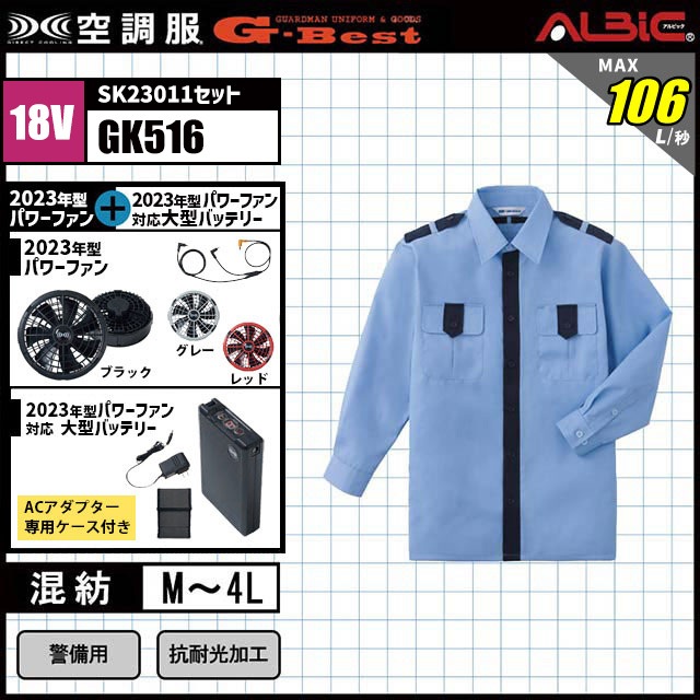 ��Ĵ�� GK516 ������ 18V �ե륻�å� SK23011