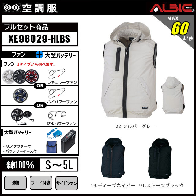 20年型 コスパ最強【ジーベック フード付きサイドファン 空調服