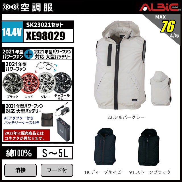 ��Ĵ�� XE98029 �٥��� 14.4V �ե륻�å� SK23021