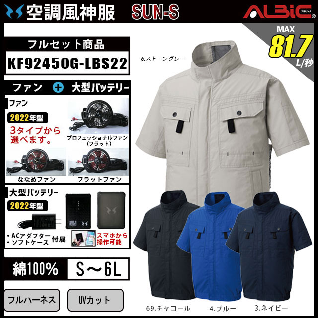 KF92450G-LBS22(12V) åȡ_եϡͥб100Ⱦµ֥륾ܥեХåƥ꡼2022ǯset_(Ĵ)