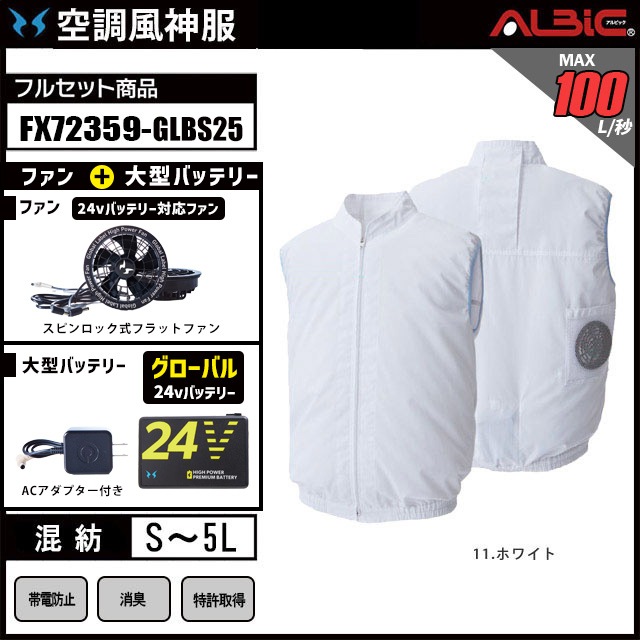 FX72359-GLBS25 (24V) åȡ_ʹ-٥+եܥХåƥ꡼2025ǯ(Хǥ)set_(Ĵ)