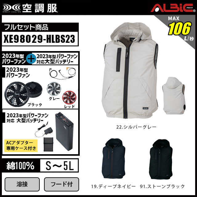 XXL シルバー 空調服 ファン付き BURTLE ファン付ウエア AIR CRAFT ベスト(着脱可能フード付