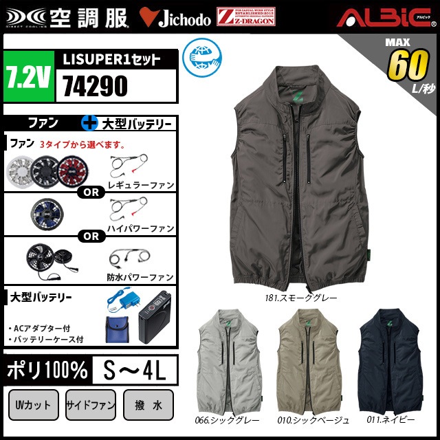��Ĵ�� 74290 �٥��� 7.2V �ե륻�å� LISUPER1