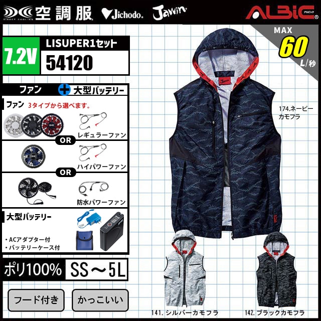 ��Ĵ�� 54120 �٥��� 7.2V �ե륻�å� LISUPER1