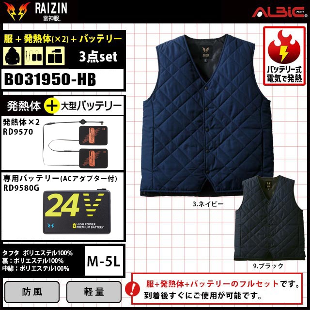 ��BO31950-HB���åȡ�_��Ǯ�٥���+ȯǮ��(RD9570)+�Хåƥ꡼(RD9580G)set_(�����)_��Ǯ��