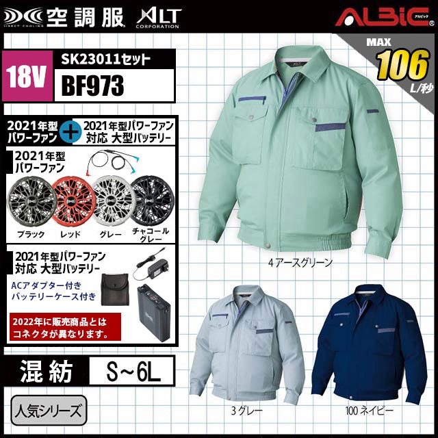 ��Ĵ�� BF973 �֥륾�� 18V �ե륻�å� SK23011
