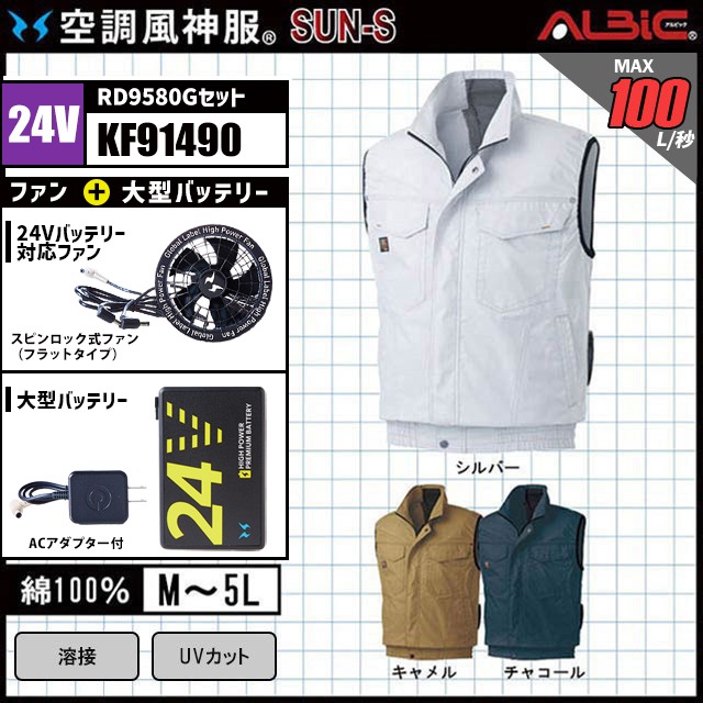 [新品•未使用]空調風神服 KU91490 ベスト2着　ファン•バッテリーセット 空調風神服 2025年グローバルモデル 綿100％ベストタイプの空調風神服