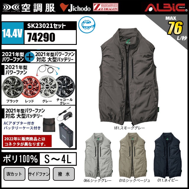 ��Ĵ�� 74290 �٥��� 14.4V �ե륻�å� SK23021