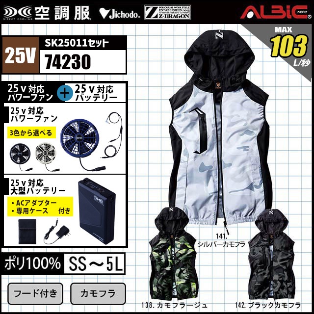 ��Ĵ�� 74230 �٥��� 25V �ե륻�å� SK25011