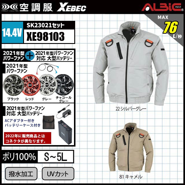 ��Ĵ�� XE98103 �֥륾�� 14.4V �ե륻�å� SK23021