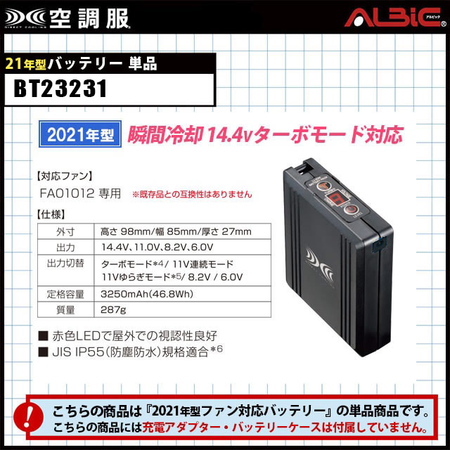 ��Ĵ�� BT23231 14.4V �緿�Хåƥ꡼ ñ��