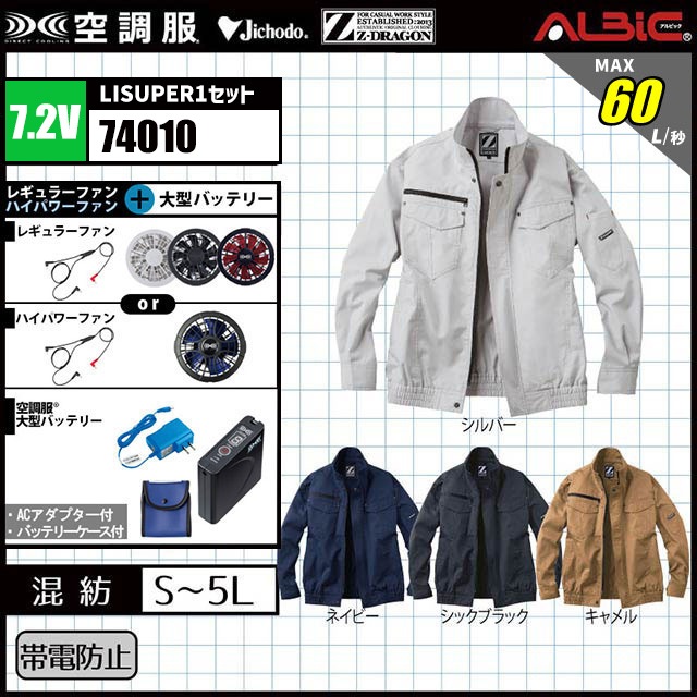 ��74010-HLBS(7.2V) ���åȡ�_�֥륾��+�ե���+�Хåƥ꡼set_(��Ĵ��)