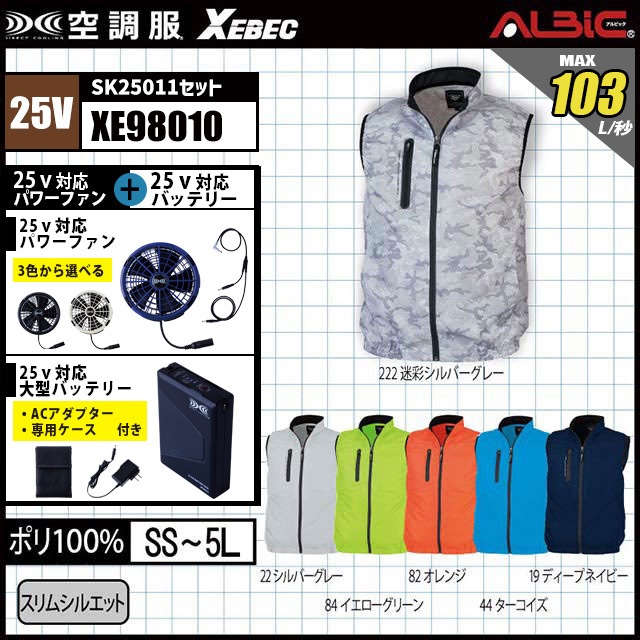 ��Ĵ�� XE98010 �٥��� 25V �ե륻�å� SK25011