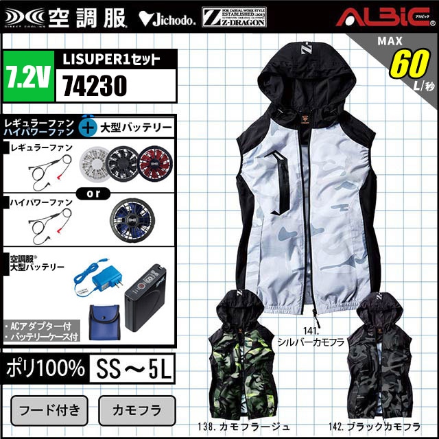 ��Ĵ�� 74230 �٥��� 7.2V �ե륻�å� LISUPER1