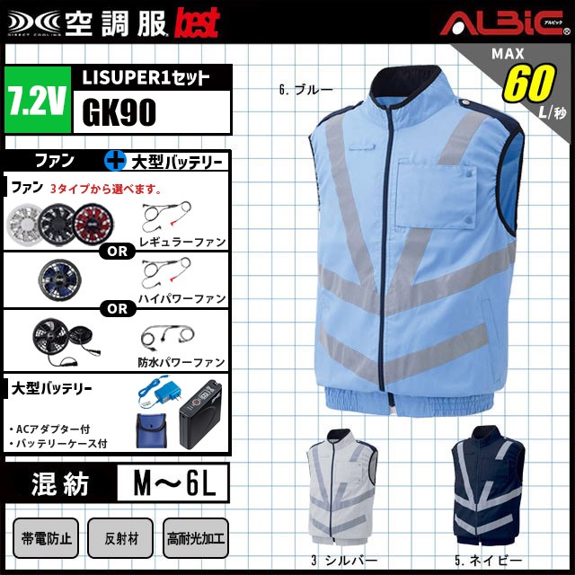 ��Ĵ�� GK90 �������٥��� 7.2V �ե륻�å� LISUPER1