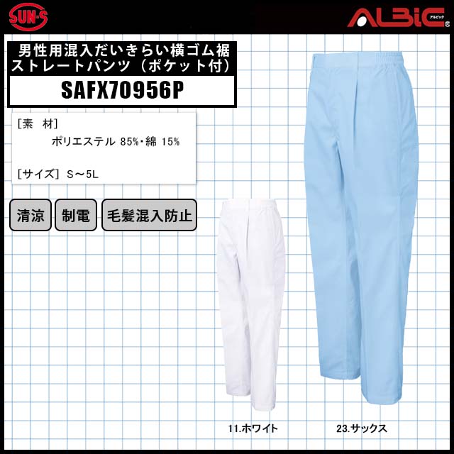 ��SAFX70956P��_�����Ѻ����������餤����������ȥ졼�ȥѥ�ġʥݥ��å��ա�_���ʹ��������