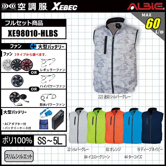 豊富なカラーバリエーションで明るい印象！軽量タイプの空調服