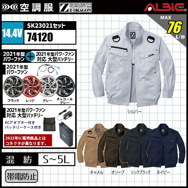 ��Ĵ�� 74120 �֥륾�� 14.4V �ե륻�å� SK23021